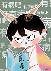 穿书,但反派雌君重生