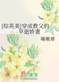 [综英美] 穿成教父的早逝娇妻