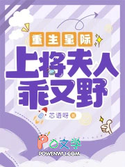 重生星际:上将夫人乖又野